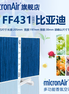 科德宝适配22-25款比亚迪汉EV比亚迪e9香薰F+蓝肺空调滤芯格