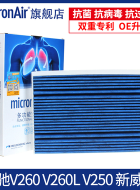 科德宝适配奔驰V级V260 V260L V250V300 新威霆空调滤芯格前置