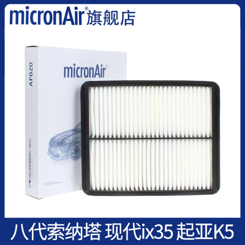 科德宝适配八代索纳塔现代ix35起亚K5新胜达索兰托空气滤芯格清器