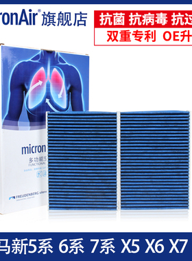 科德宝适用18-23款G38宝马5系525Li 530 528 730 X5M X6空调滤芯