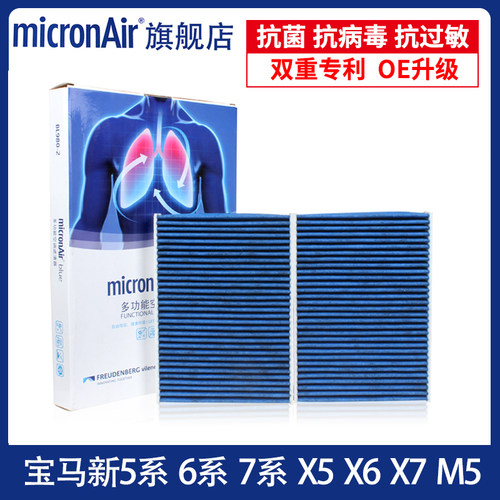 科德宝适用18-23款G38宝马5系525Li 530 528 730 X5M X6空调滤芯