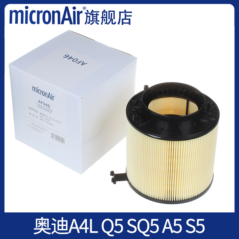 适配08-16款奥迪A4L/Q5/SQ5/A5/S5 3.0T 3.2 空滤空气滤芯格清器