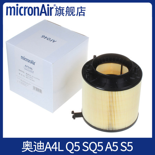 适配08-16款奥迪A4L/Q5/SQ5/A5/S5 3.0T 3.2 空滤空气滤芯格清器