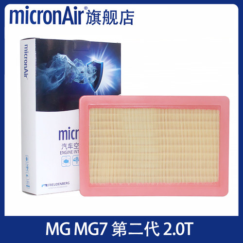 科德宝适配名爵MG7第二代2.0T空气滤芯格滤清器