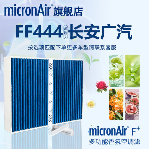 科德宝适配CS55 PLUS CS75 UNIV问界M7影豹启源Q05香薰空调滤芯格