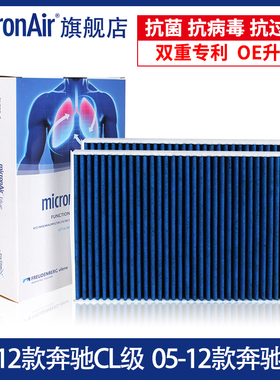 科德宝适用05-12款奔驰S级S300L S350 S400L S500 AMGS65空调滤芯