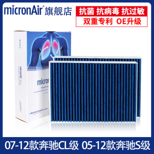 12款 S500 奔驰S级S300L S400L AMGS65空调滤芯 S350 科德宝适用05