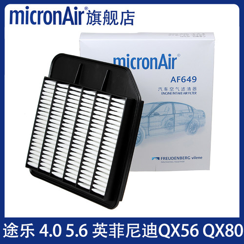 科德宝适配途乐Y62 4.0 5.6 英菲尼迪QX56 QX80 空滤空气滤芯格