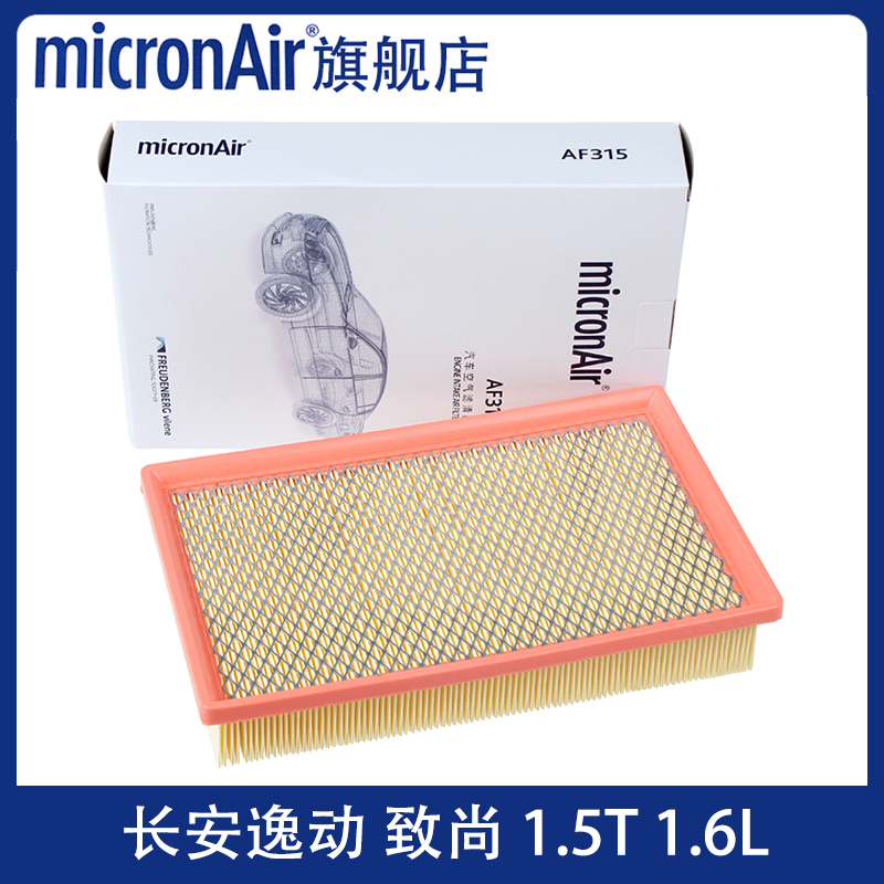 科德宝适配12-15款逸动致尚XT 1.5T 1.6 (非GDI)空滤空气滤芯格