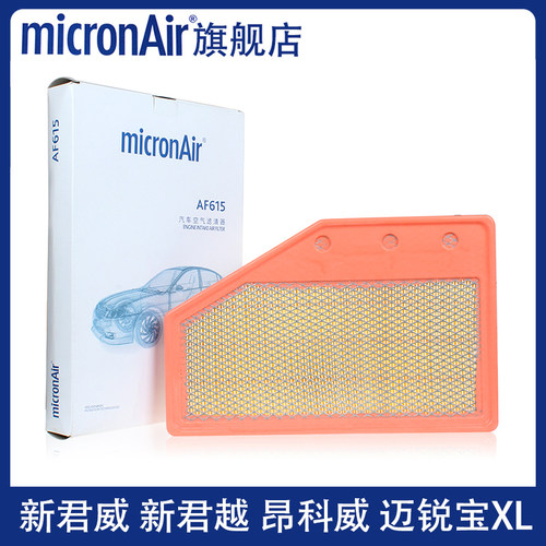 科德宝适配新君威君越昂科威S/PLUS迈锐宝XL凯迪拉克XT4空气滤芯