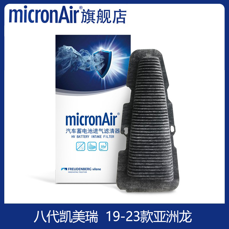 适配八代凯美瑞19-23款亚洲龙双擎雷克萨斯ES300蓄电池空气滤芯