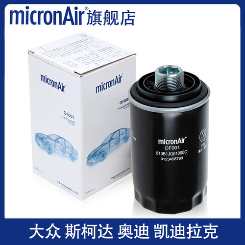 科德宝适配大众CC速迈腾途观新帕萨特明锐奥迪Q3/Q5机滤机油滤芯