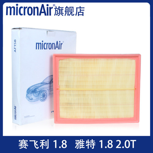科德宝micronAir适配欧宝赛飞利B雅特GH每刻爱空滤空气滤芯格清器