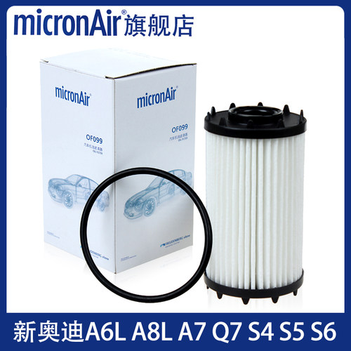 科德宝适配19-24新款A6L奥迪S5/A8L/A7/Q7/Q8卡宴RS4途锐机油滤芯