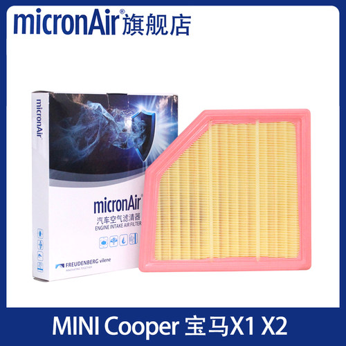 科德宝适配MINI Cooper 宝马X1 X2 空气滤芯格滤清器