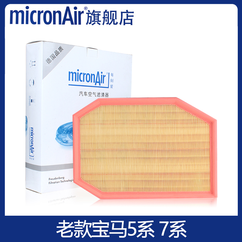 科德宝适配老款5系E60宝马523Li 520i 525Li 530Li空气滤芯格