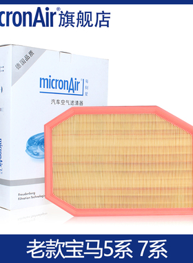 科德宝适配老款5系E60宝马523Li 520i 525Li 530Li空气滤芯格