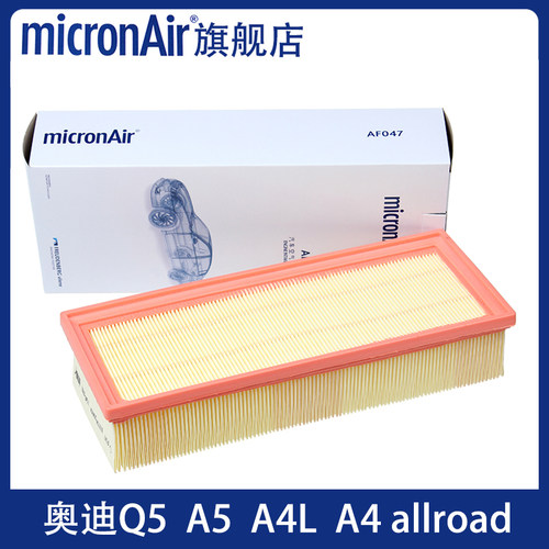 科德宝适配09-16款奥迪A4L A5 Q5 A4allroad 1.8T/2.0T空气滤芯格