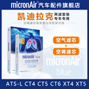 CT5空调滤芯ATSL空气滤芯 科德宝适配XT5凯迪拉克CT6 XTS XT4 CTS