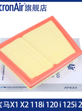 科德宝适配1系新宝马X1 X2 118 120 125i 220i旅行mini空气滤芯格