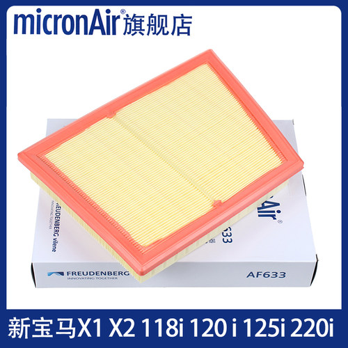 科德宝适配1系新宝马X1 X2 118 120 125i 220i旅行mini空气滤芯格
