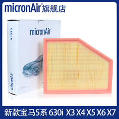 科德宝适配宝马新5系525i 528Li 530Le 740Li X3 X5 X6空气滤芯格