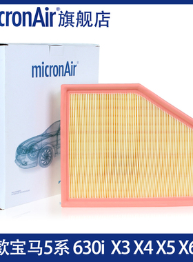 科德宝适配宝马新5系525i 528Li 530Le 740Li X3 X5 X6空气滤芯格