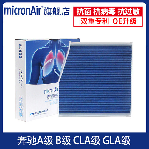 科德宝适配奔驰A级A180 A260 B200 GLA250 GLA260 A45空调滤芯格