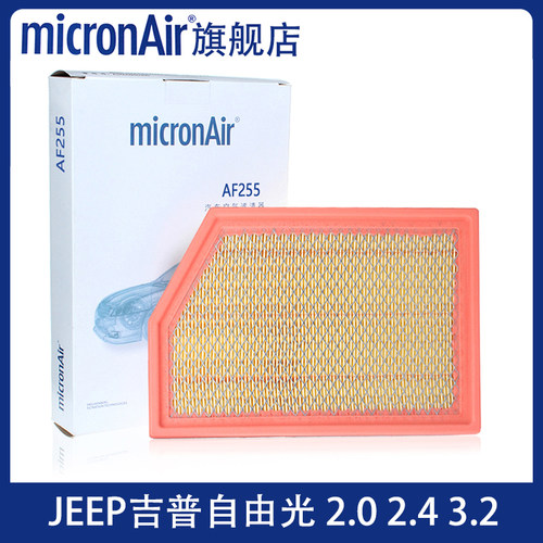 科德宝适配14-18款吉普Jeep自由光2.0 2.4 3.2 空气滤芯格滤清器