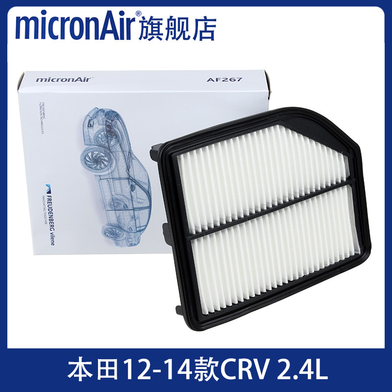 科德宝micronAi适配12-14款本田CRV 2.4空滤空气滤芯格滤清器