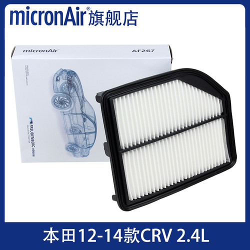 科德宝micronAi适配12-14款本田CRV 2.4空滤空气滤芯格滤清器