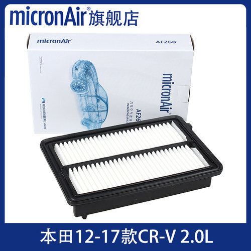 科德宝micronAir适配12-17款本田CRV 2.0 空滤空气滤芯格滤清器