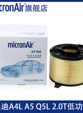 科德宝适配17-24款A4L奥迪Q5L 17-20款A5/A4 2.0T40TFSI空气滤芯
