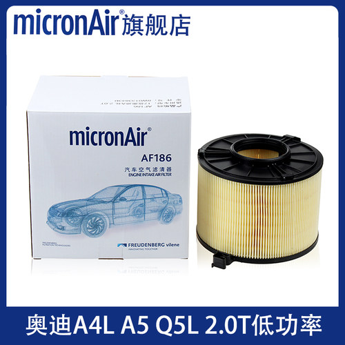 科德宝适配17-24款A4L奥迪Q5L 17-20款A5/A4 2.0T40TFSI空气滤芯