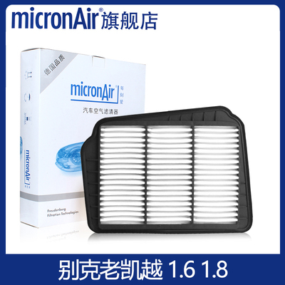 科德宝适配别克老凯越 1.6 1.8空滤HRV空气滤芯空气格滤清器