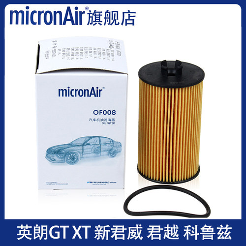 科德宝适配英朗GT/XT新君威君越科鲁兹迈锐宝XL爱唯欧机油滤芯格