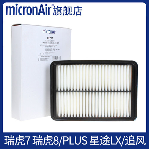 科德宝适配瑞虎5X瑞虎7/8欧萌达捷途X70/X90/X95 1.5T空气滤芯格
