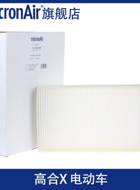 科德宝适配高合Hiphi X 电动车 外置空调滤芯空调格pf230