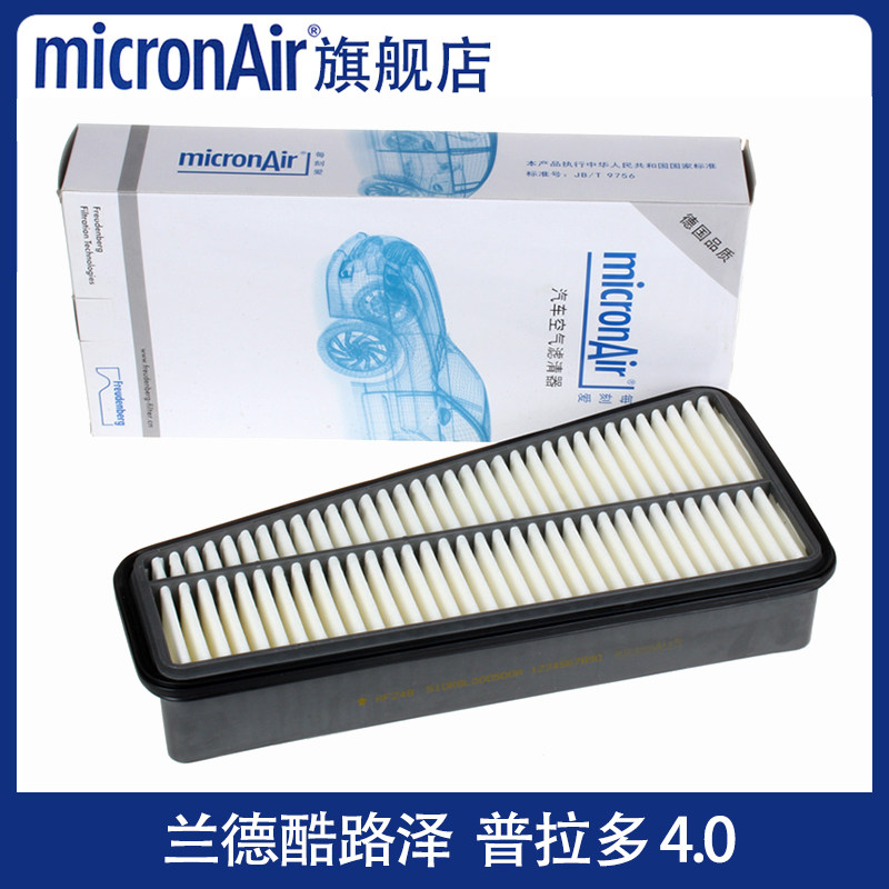 适用于07-10款兰德酷路泽FJ 03-08款普拉多4.0科德宝空气滤芯清器