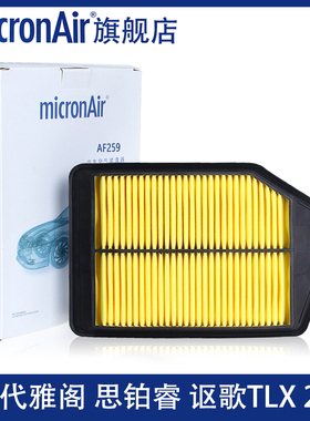 科德宝适配九代雅阁15-17款思铂睿2.4L讴歌TLX-L空气滤芯格滤清器