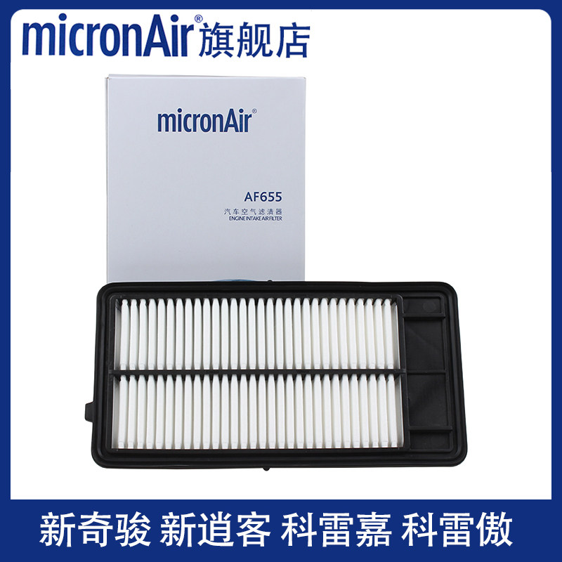 科德宝适配19-25款2.0L新逍客新奇骏荣耀科雷嘉科雷傲空气滤芯格