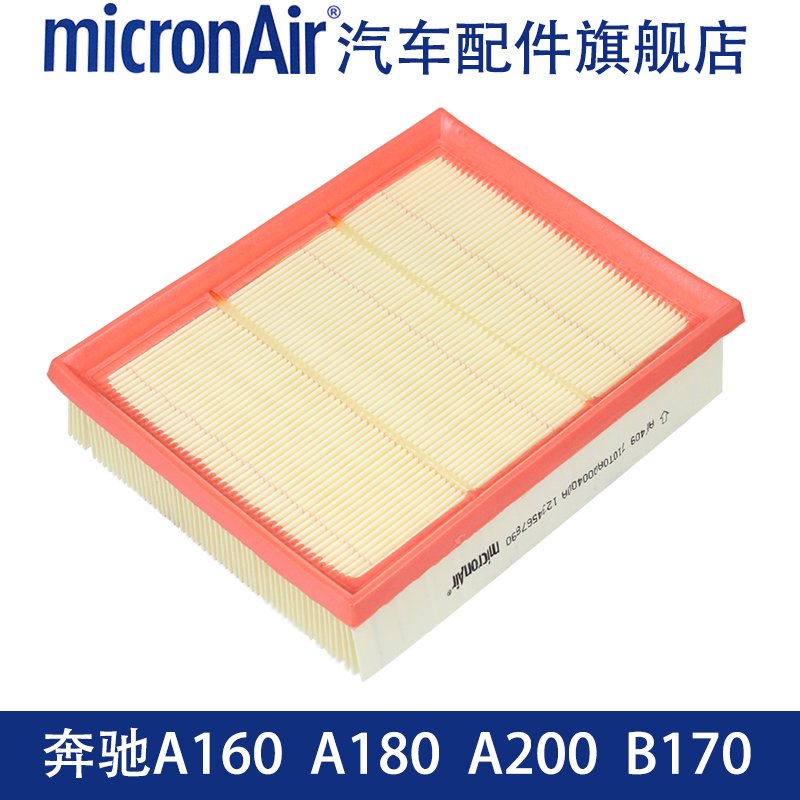 科德宝适配奔驰A级W169/B级W245空滤A160B180空气滤芯格滤清器