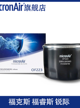 科德宝适配福克斯1.0T 1.5T ST-Line烈马福睿斯锐际机油滤芯OF223