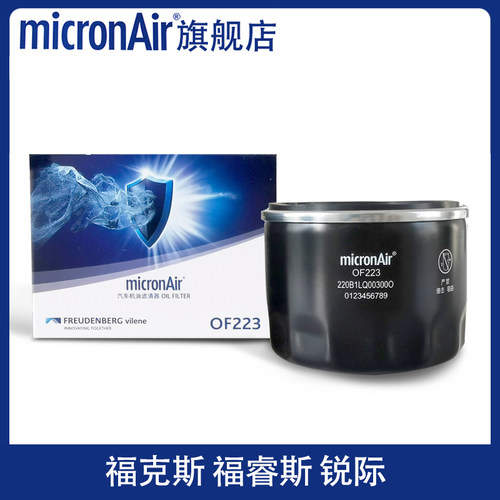福克斯福睿斯锐际机油滤芯