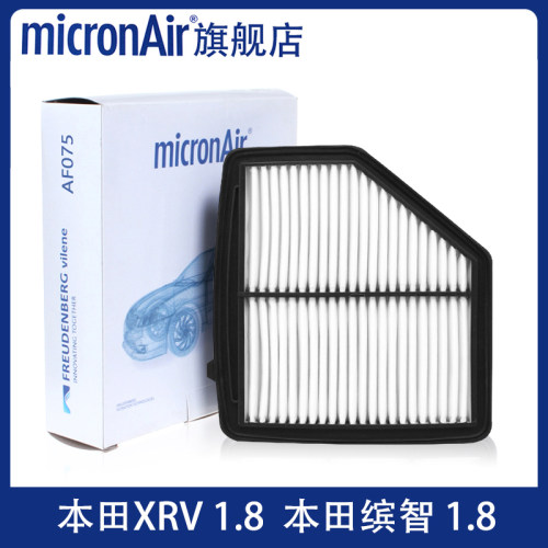 科德宝micronAir适配本田XRV 1.8L 缤智1.8L空滤空气滤芯格滤清器