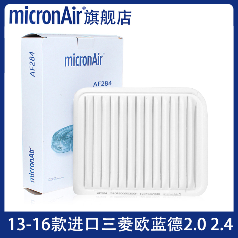 科德宝适配13-16款进口三菱欧蓝德/13款标致4008空气滤芯格滤清器