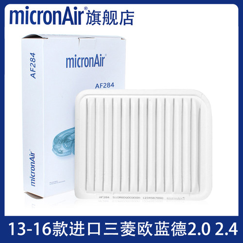 科德宝适配13-16款进口三菱欧蓝德/13款标致4008空气滤芯格滤清器
