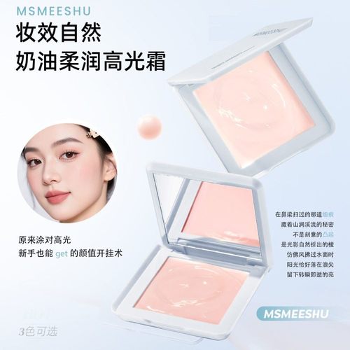 奶绒软糯高光修容粉肤色自然显白裸妆感修容提亮泪沟修饰瑕疵高光