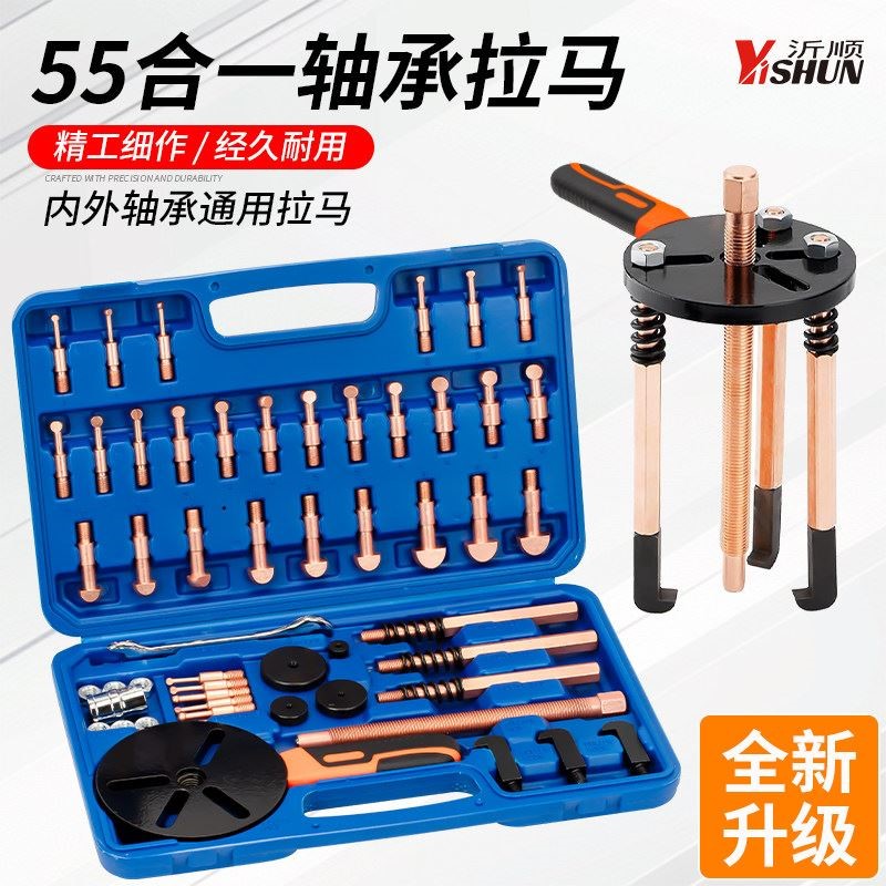 三爪拉马内孔轴承拆卸工具多功能专用内外轴承取出器拔轮器拉玛器