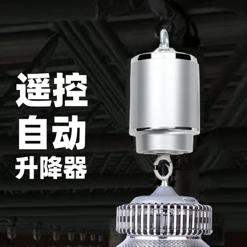 爆品LED工矿灯智能升降器数码遥控升降商场体育馆厂房升降机简品怎么样,好用不?